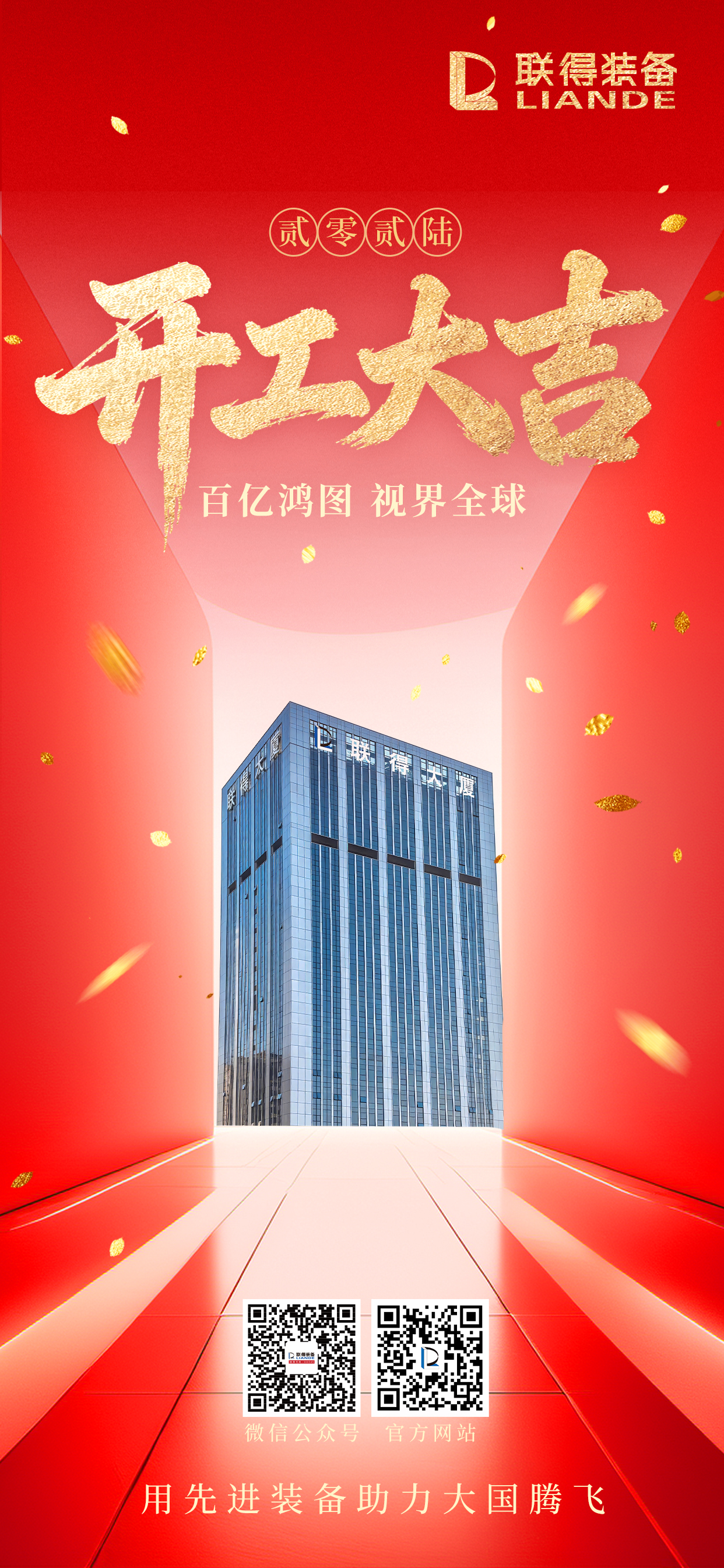 開工海報.jpg